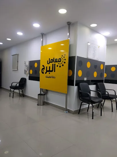 Al Borg Laboratory