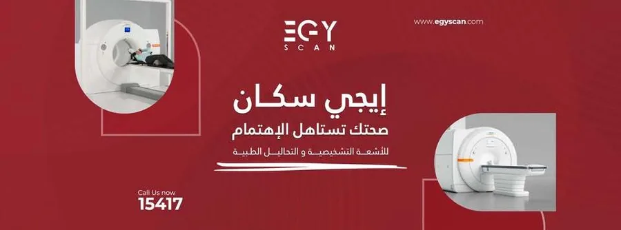 EGY SCAN Center