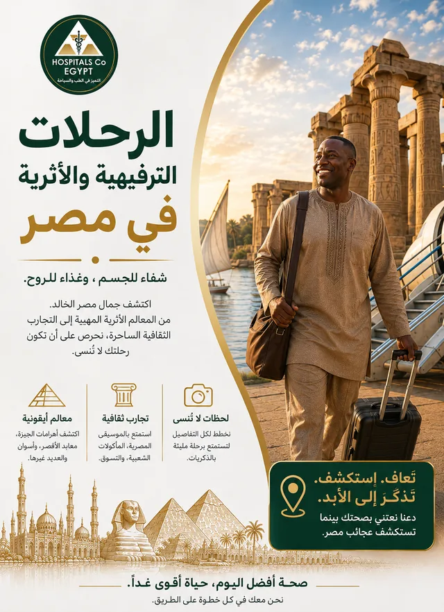 مريض بعد تعافيه يتجول بين أعمدة المعبد وقت الغروب