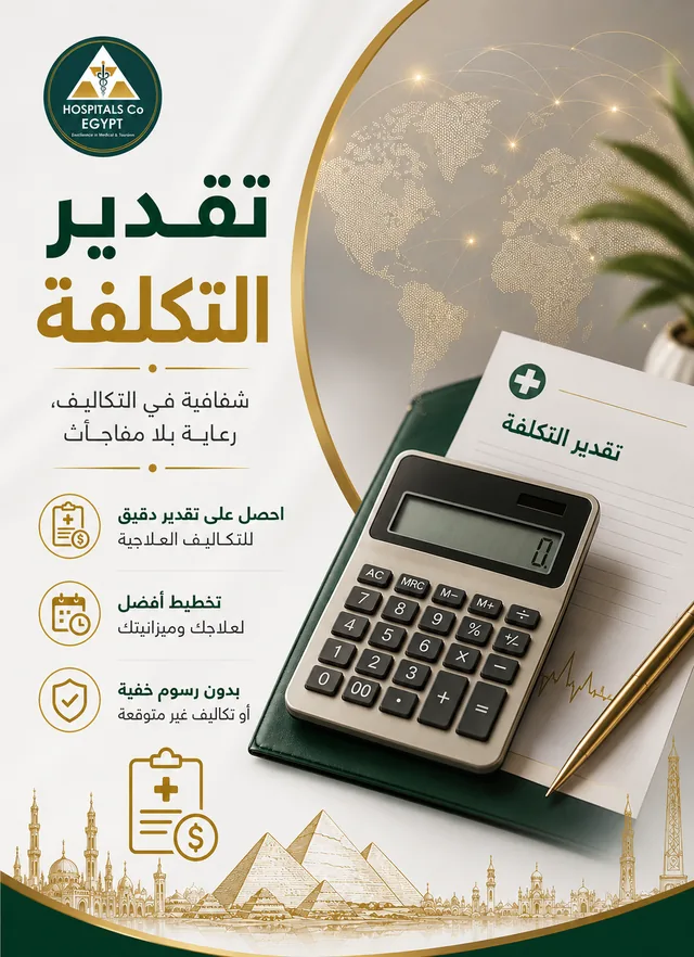 آلة حاسبة فوق ورقة تقدير تكلفة