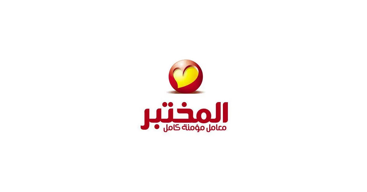 Al-Mokhtabar Laboratory